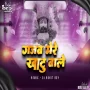 Gajab Mere Khatu Wale Remix = Dj Rohit RoY Anuj Banda